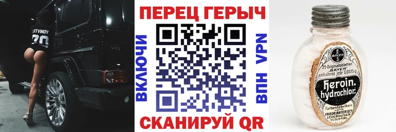 ГЕРОИН белый  Купить закладки  Городец 