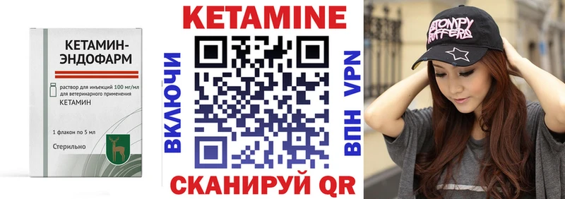Купить  Городец  КЕТАМИН ketamine 