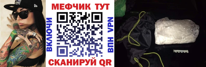 Купить где  Городец  МЕФ мяу мяу 